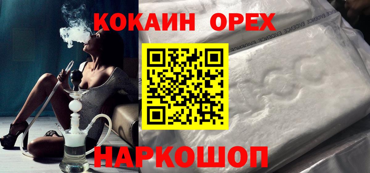 Cocaine Колумбийский Отрадное