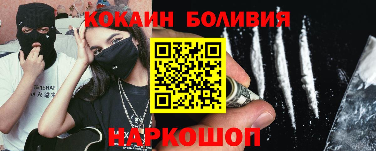 COCAIN 99%  Cocaine  Отрадное  Вход с VPN  КОКАИН Fish Scale 