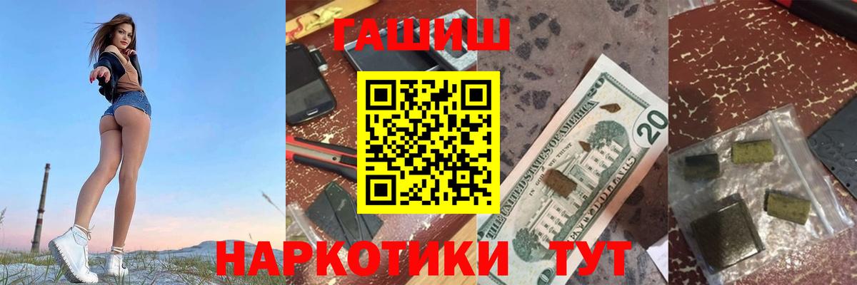 ГАШИШ индика сатива  Вход с VPN  Отрадное 