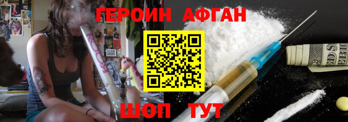 Героин гречка Отрадное