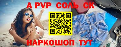 индика Славянск-на-Кубани
