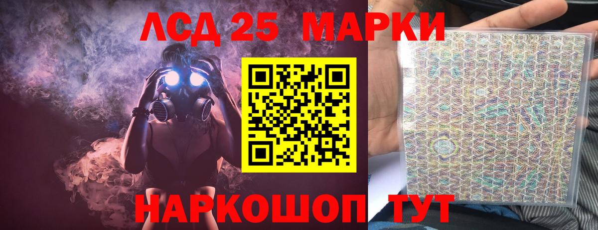 Лсд 25 экстази ecstasy  LSD-25 экстази ecstasy  Отрадное  Вход с VPN 