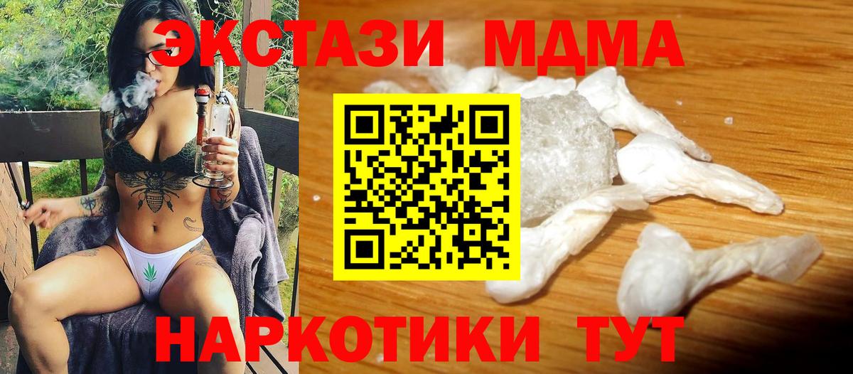 MDMA Molly  МДМА VHQ  Вход с VPN  Отрадное 