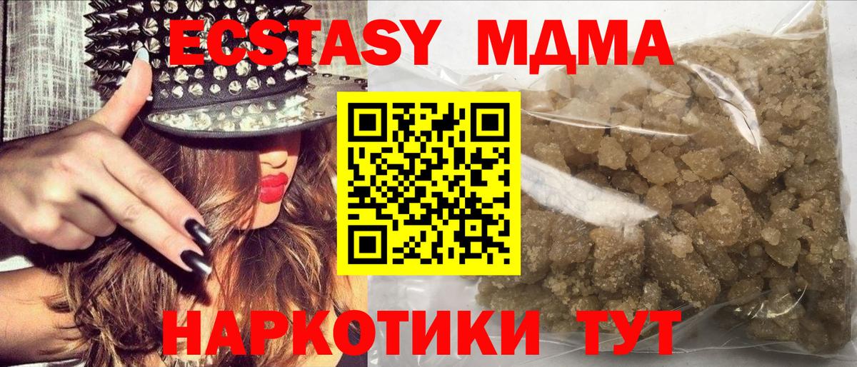 MDMA crystal Отрадное