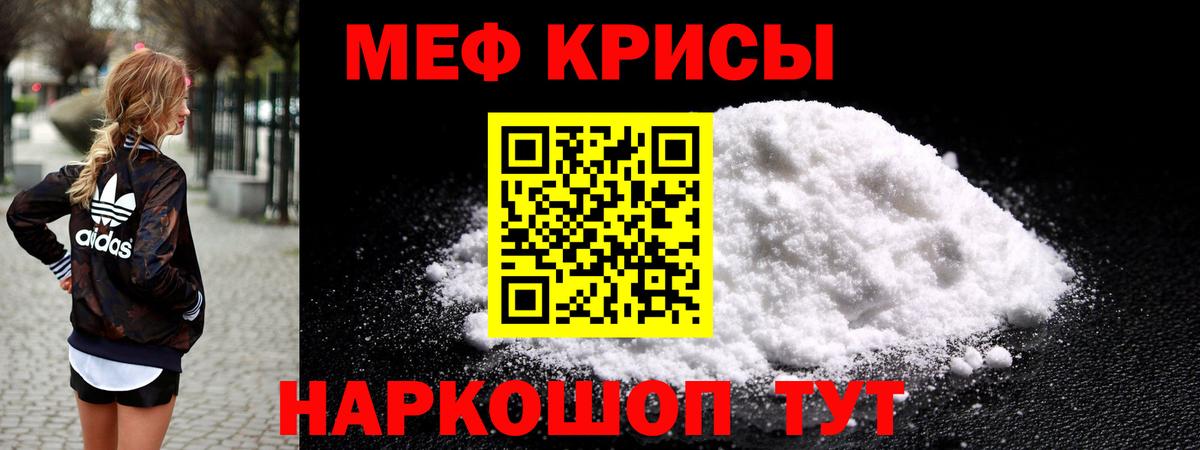 Отрадное  Меф VHQ  как найти   МЕФ  Мефедрон mephedrone  Вход с VPN 