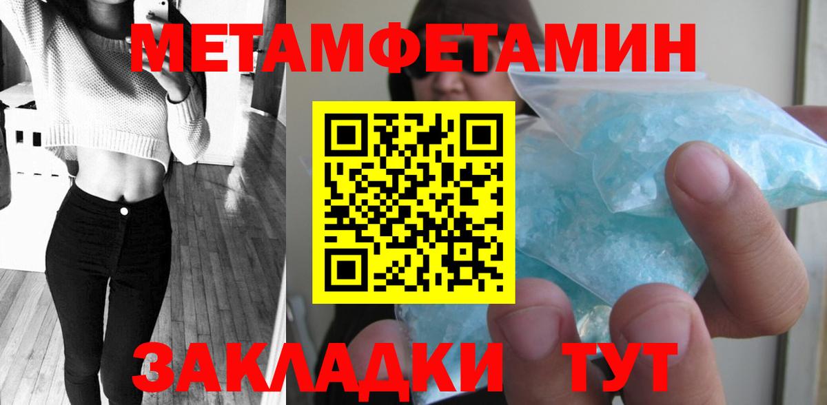 Отрадное  МЕТАМФЕТАМИН  Вход с VPN  Метамфетамин витя 
