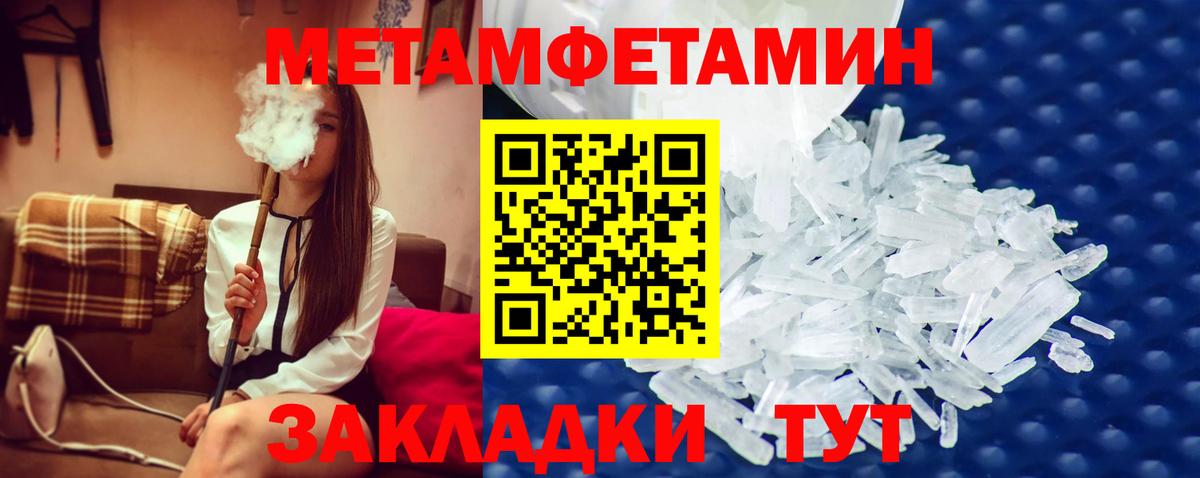 Первитин кристалл Отрадное
