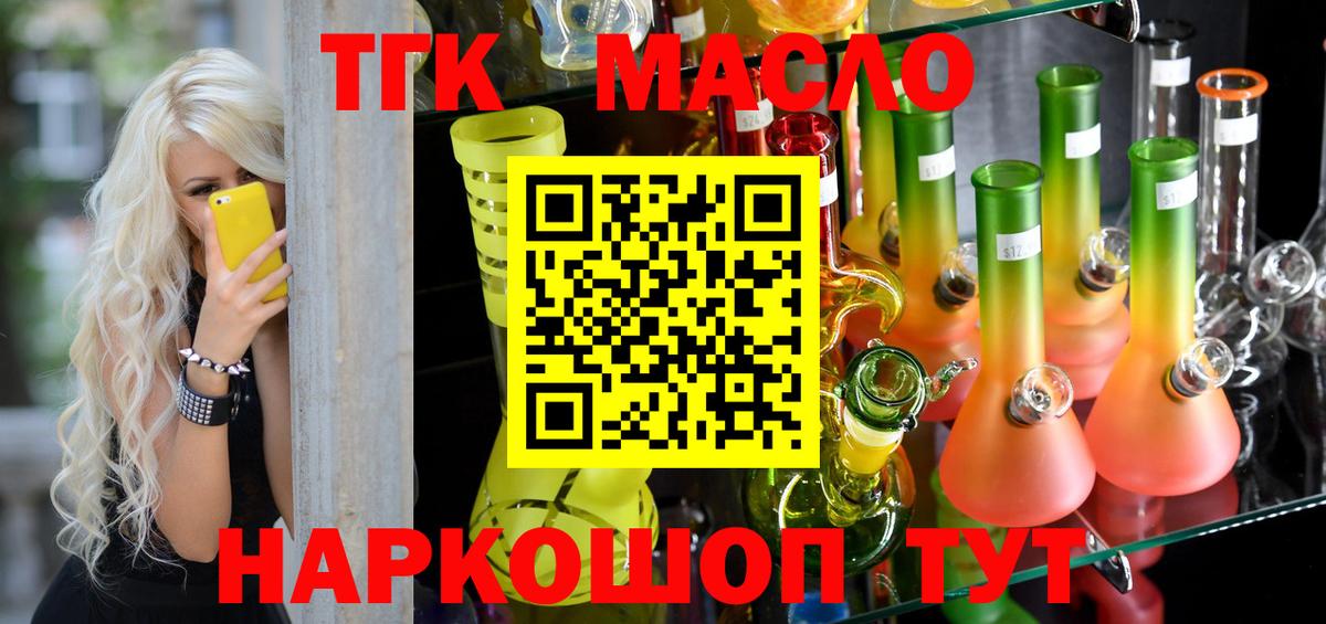 Дистиллят ТГК THC oil  Вход с VPN  Отрадное 