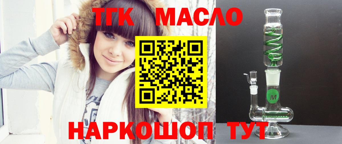 Дистиллят ТГК Wax Отрадное