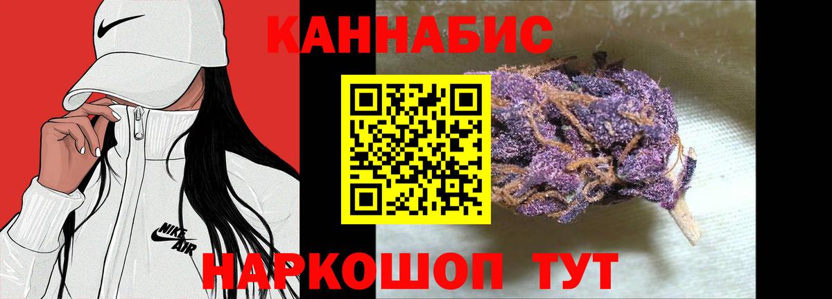 Марихуана THC 21% Отрадное